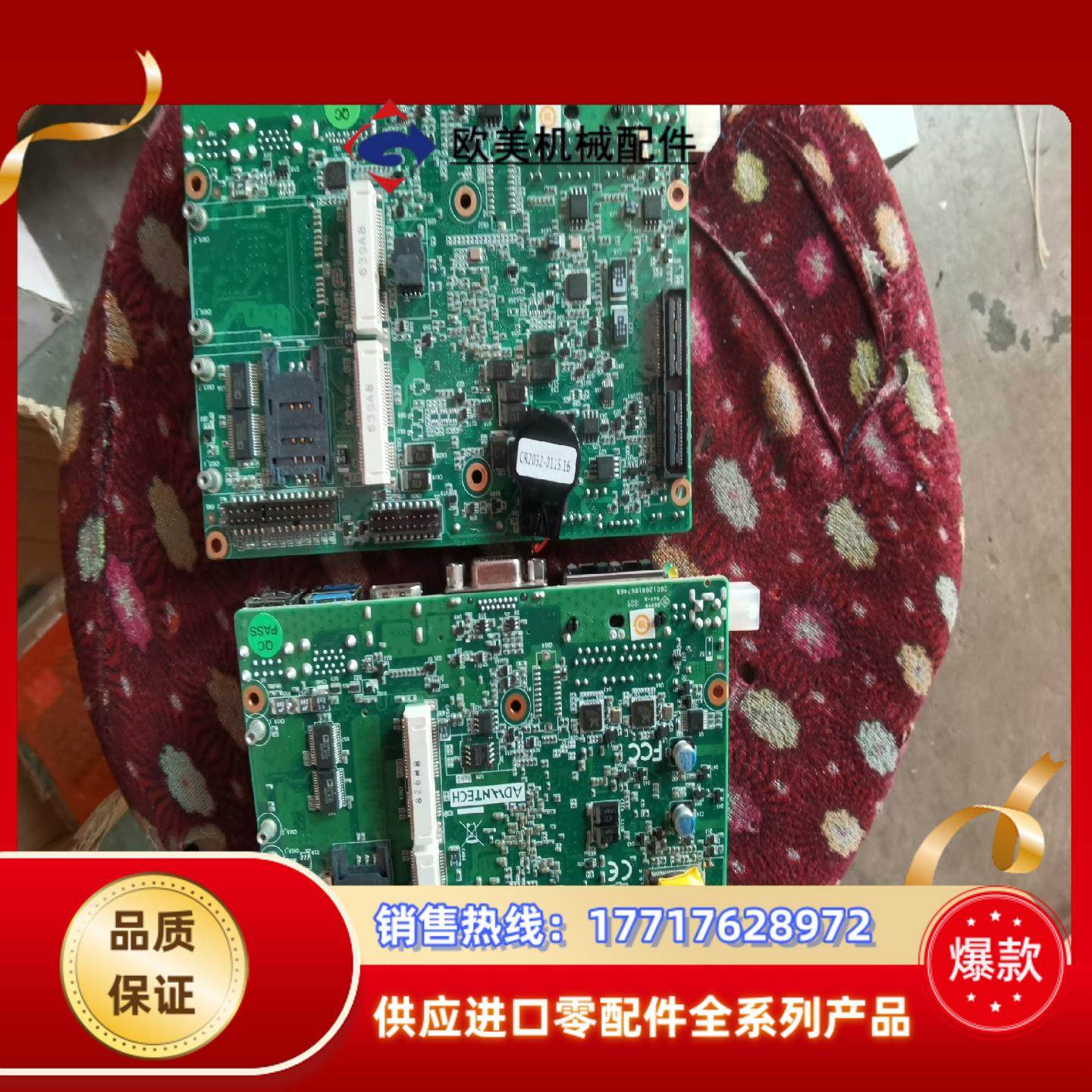 研华PCM-9310  PCM-9310 双网卡工业设备主板议价