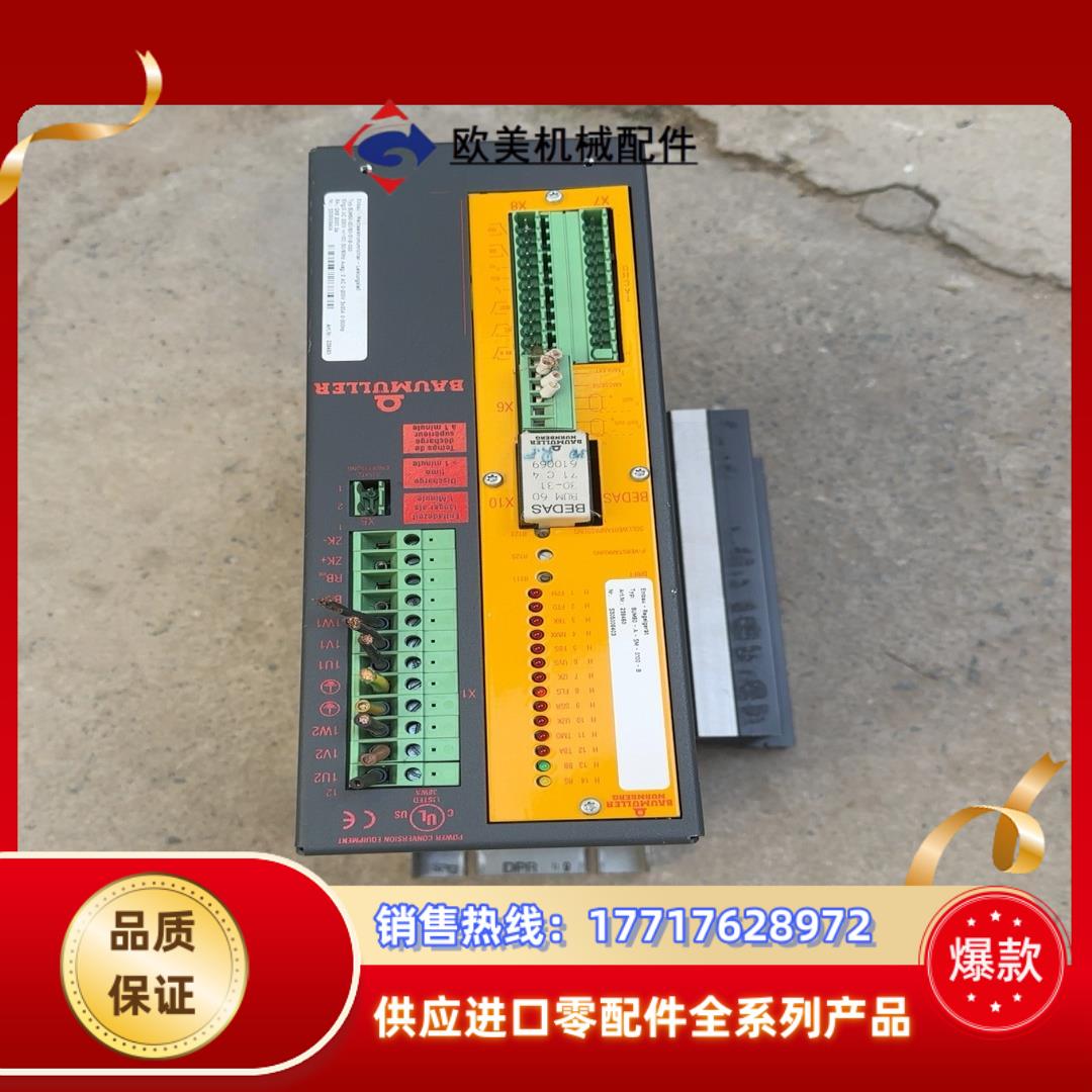 BAUMULLER鲍米勒伺服驱动器BUM60-30链接为实议价