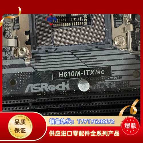华擎H610M-ITX/ac 迷你主板 支持12代CPU 1议价