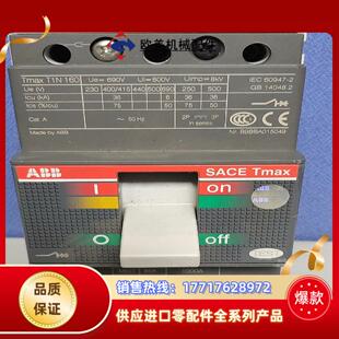正品 3P议价 原装 ABB塑壳T1N160断路空气开关100A