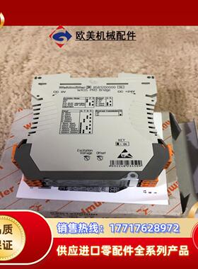 魏德米勒模块WAS5 PRO Bridge 85812000议价