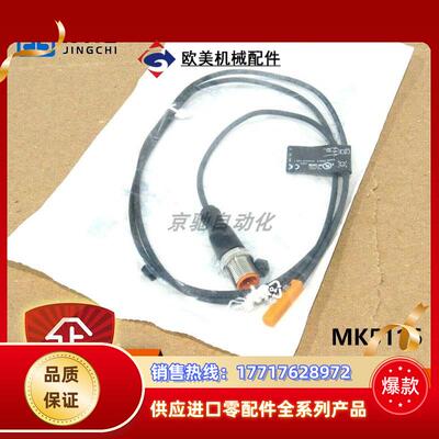 MK5116ifm传感器带GMR件的气缸开关全新原装现货询价议价