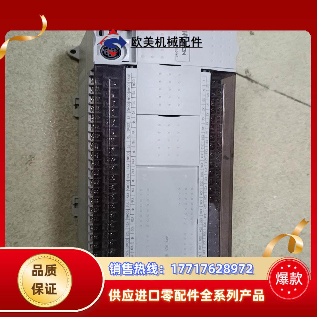 9新维控PLC  LX3V-3624MT-A议价