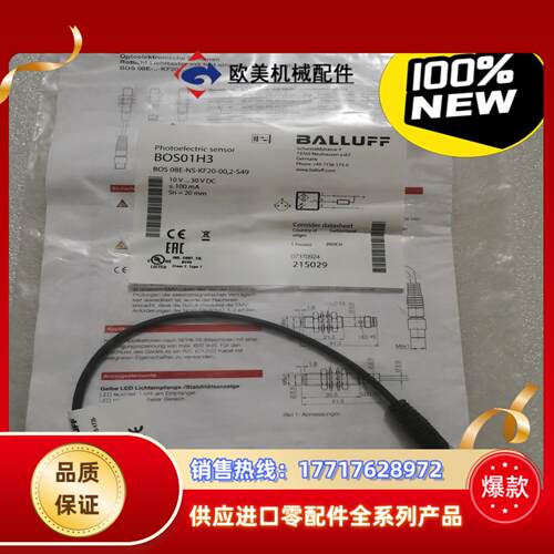 BALLUFF巴鲁夫 BOS01H3 BOS 08E-NS-议价