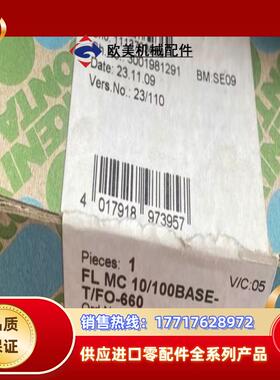 全新菲尼克斯2708193 FL MC 10100BASE议价