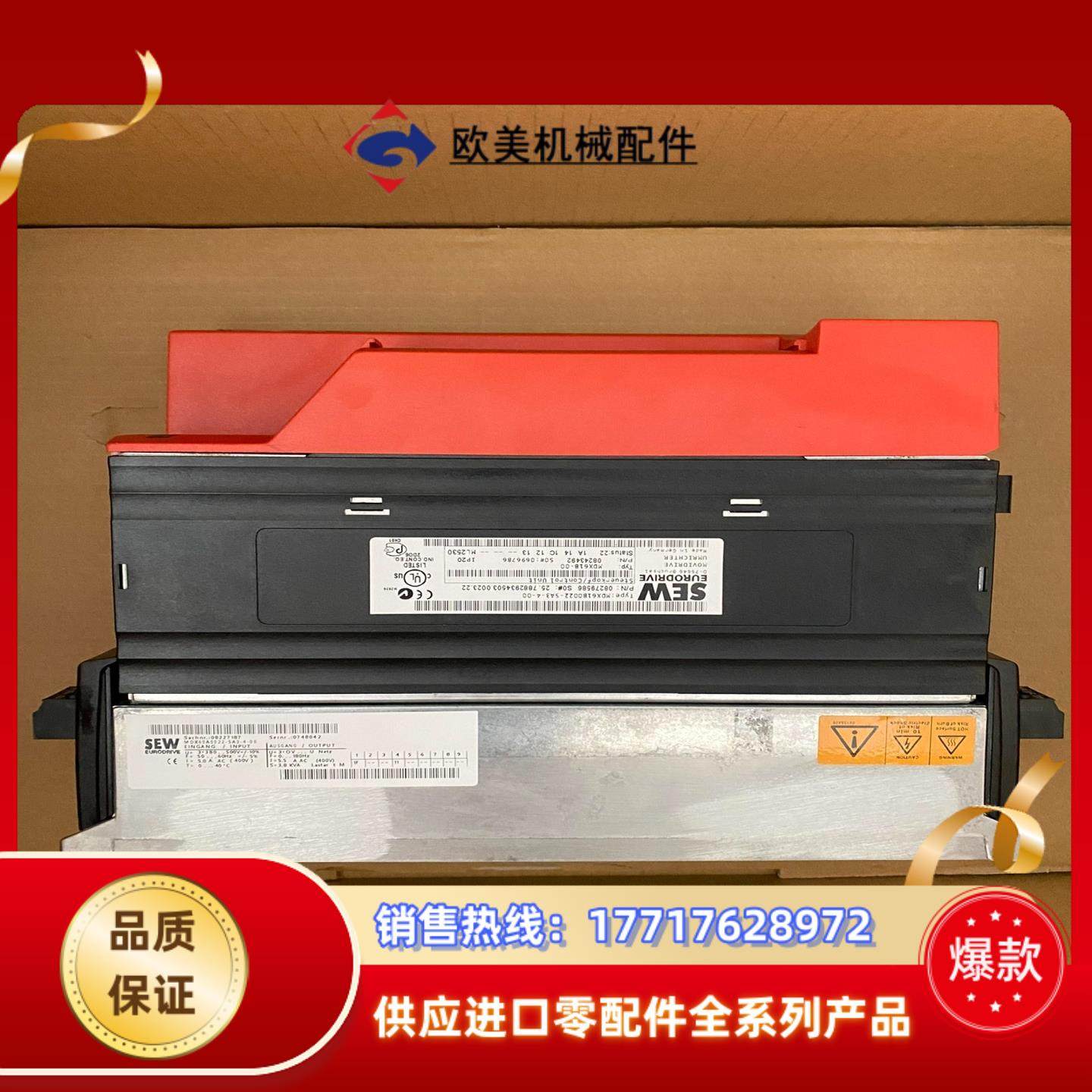 德国SEW变频器MDX61B0022-5A3-4-00议价