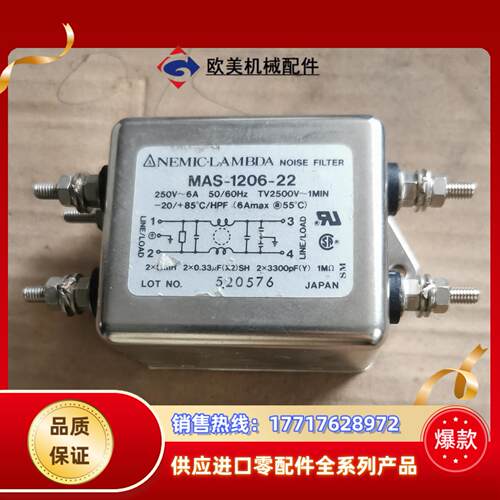 MAS-1206-22 NEMIC LAMBDA滤波器议价