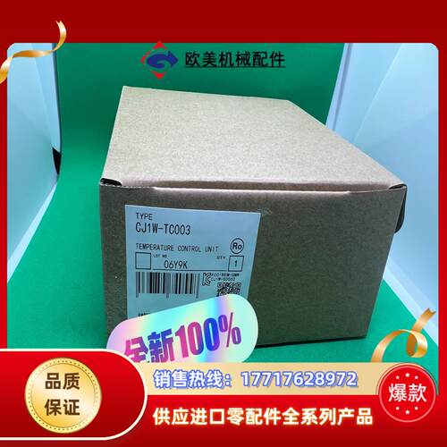 CJ1W TC003 全新现货议价