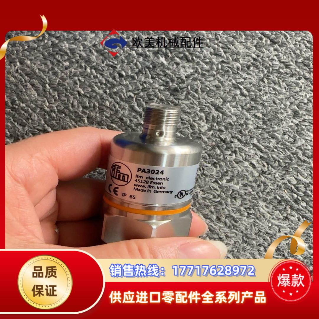 PA3024 闲置产品 议价