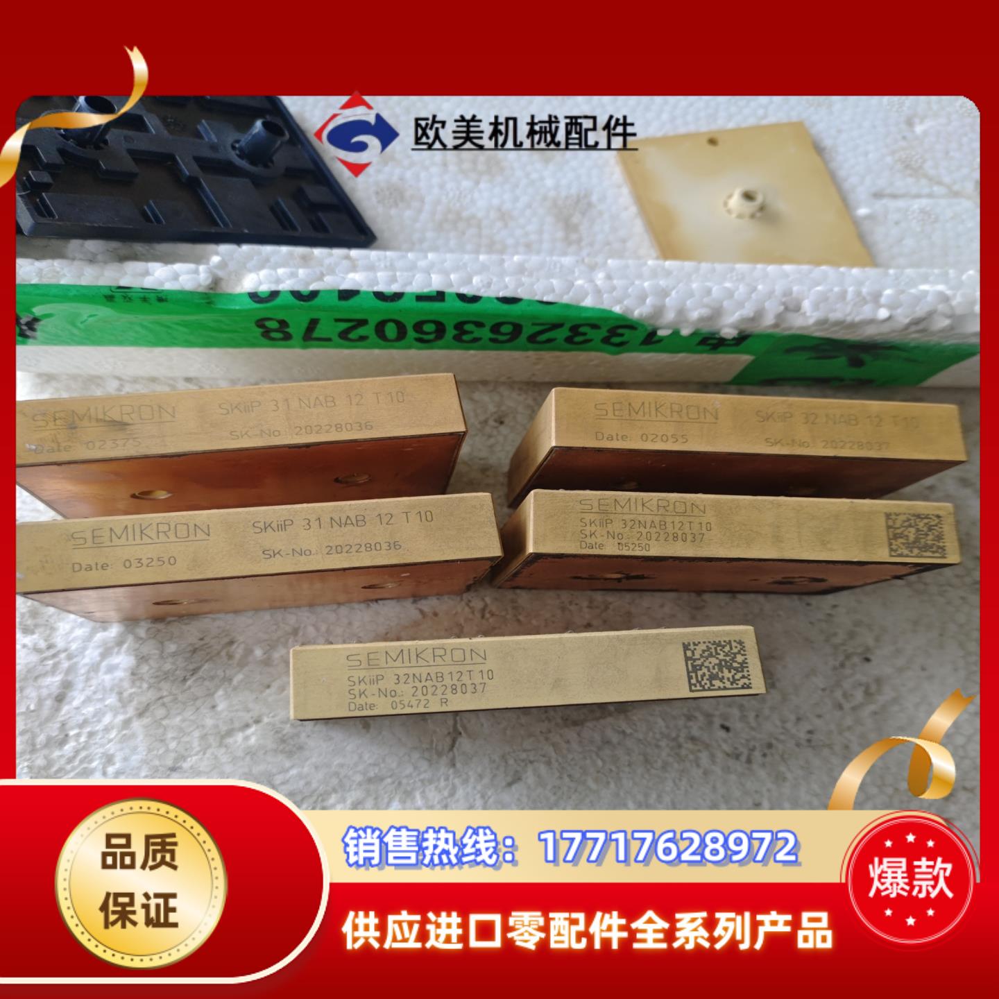 SKIIP31NAB12T10 原装件看图片实怕总2只单议价