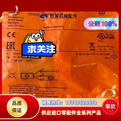 易福门  IFM IIS227接近开关议价