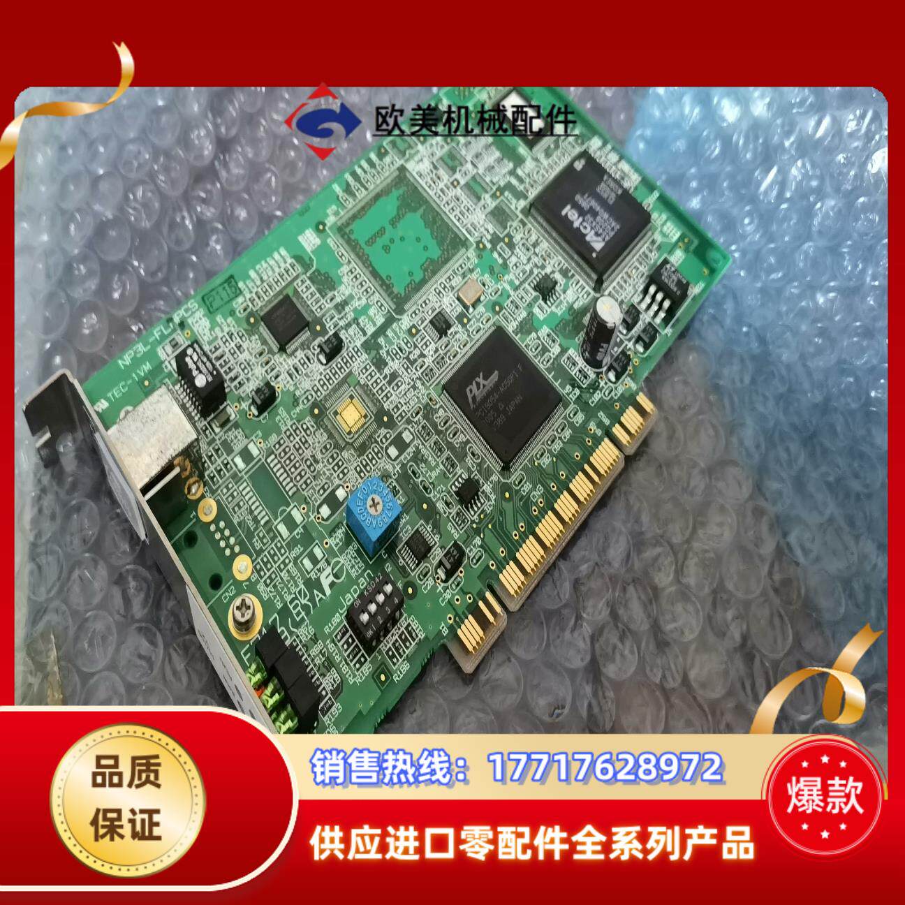 富士NP3L-FL3PCS11张新的按张出议价
