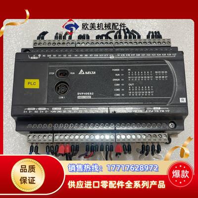 台达PLC DVP40ES200R 版本V348A4议价
