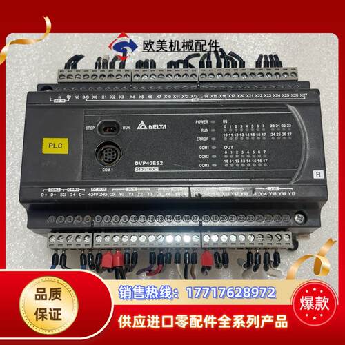 台达PLC DVP40ES200R 版本V348A4议价