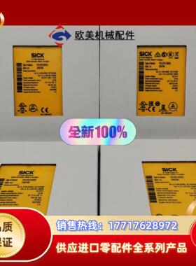 西克安全继电器FX3-CPU130002货号1043748全议价