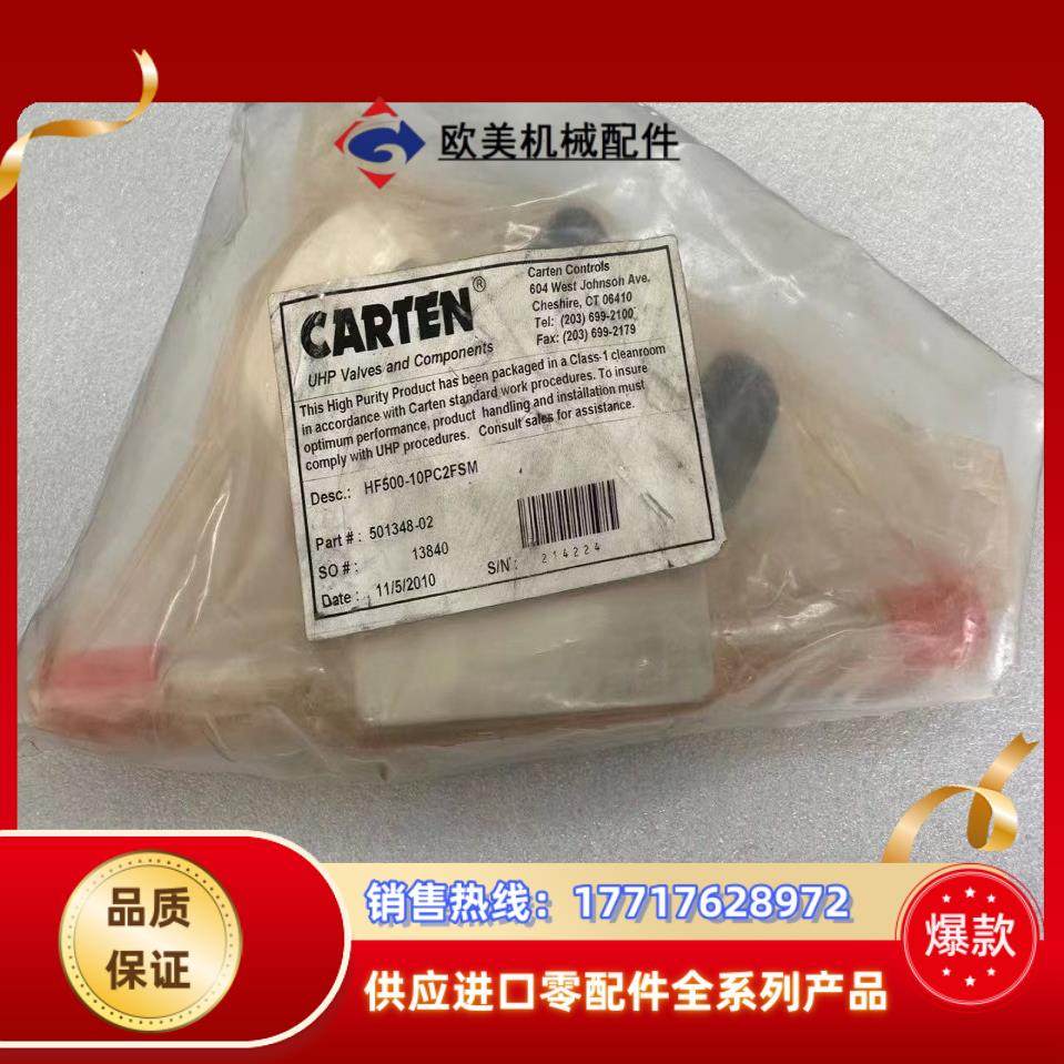 CARTEN HF500-10PC2FSM12波纹管议价