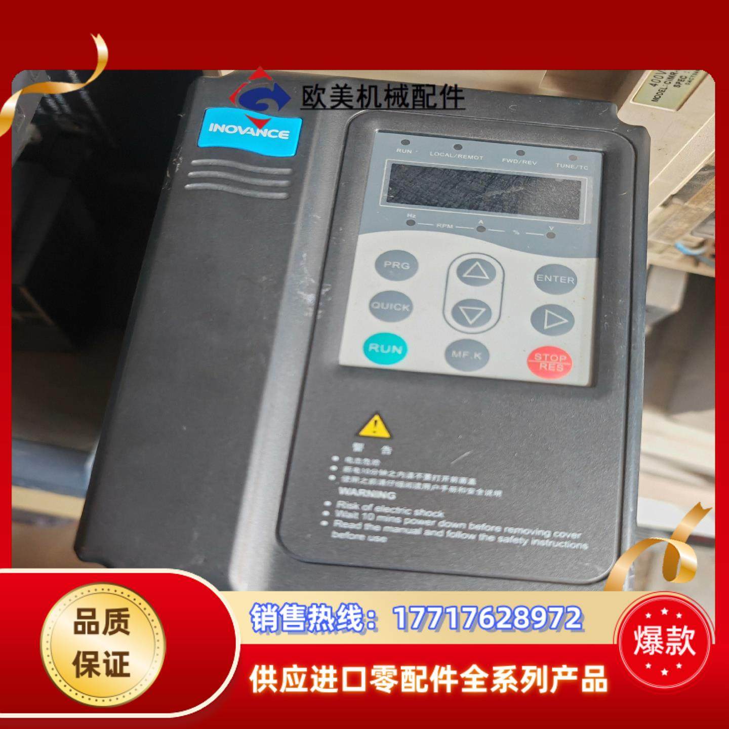 汇川变频器MD380T22GB功率22kw 380v用议价,3C数码配件,隔离器/耦合器,淘宝优惠券,粉丝福利购,淘宝优惠卷