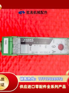 2297057 ELRW3-24DC500AC-9I菲尼克议价