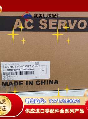 东菱伺服电机130DNMB2-04D5DKAM-Z01，全新议价