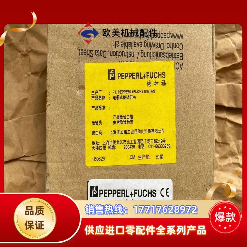 全新原装正品倍加福方形接近开关 NCN50-FP-Z2-P1议价
