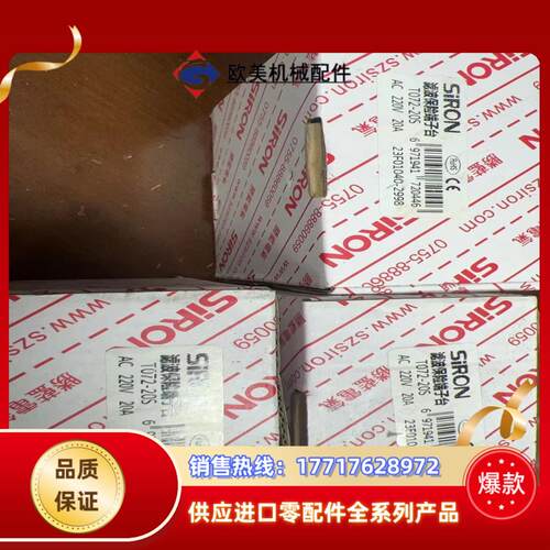 胜蓝SiRON单相AC220V导轨式滤波器保险端子台T072议价