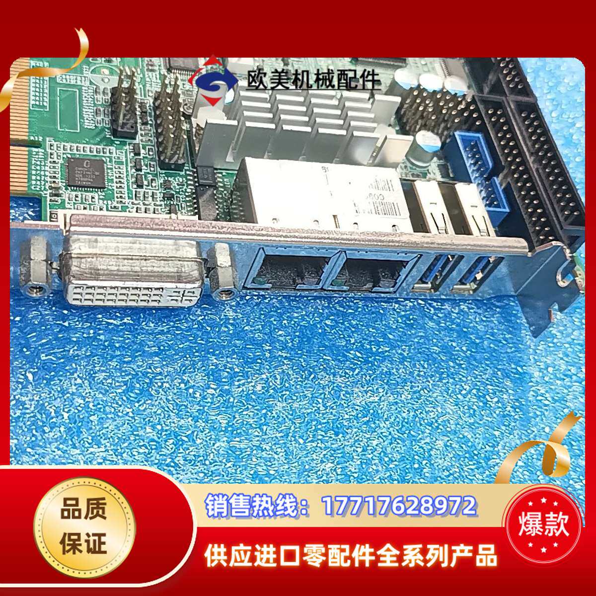 台湾瑞传 ROBO-8111VG2AR 000 工控主板议价