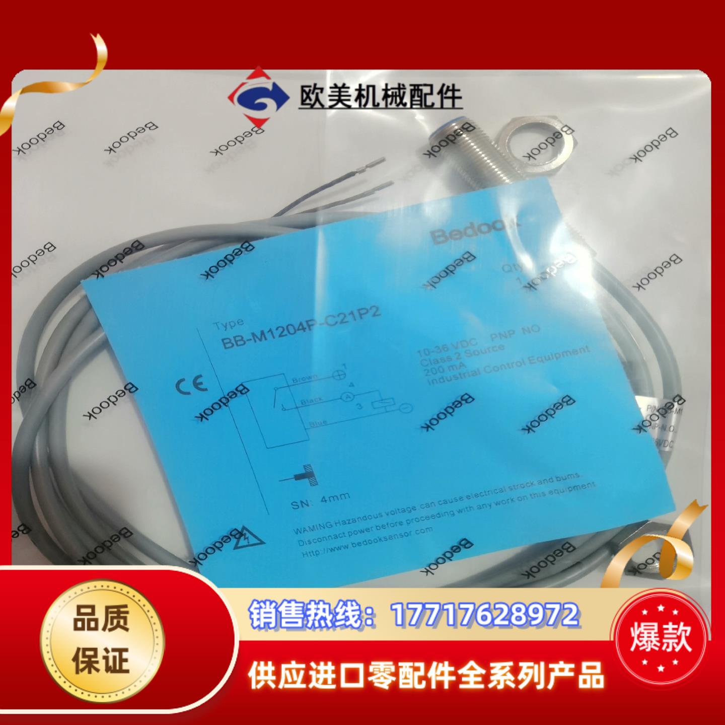 Bedook比杜克接近开关BB-M1204N-C11P2-S议价