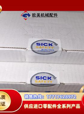 6024917 UE10-30S2D0 西克SICK安全继电议价
