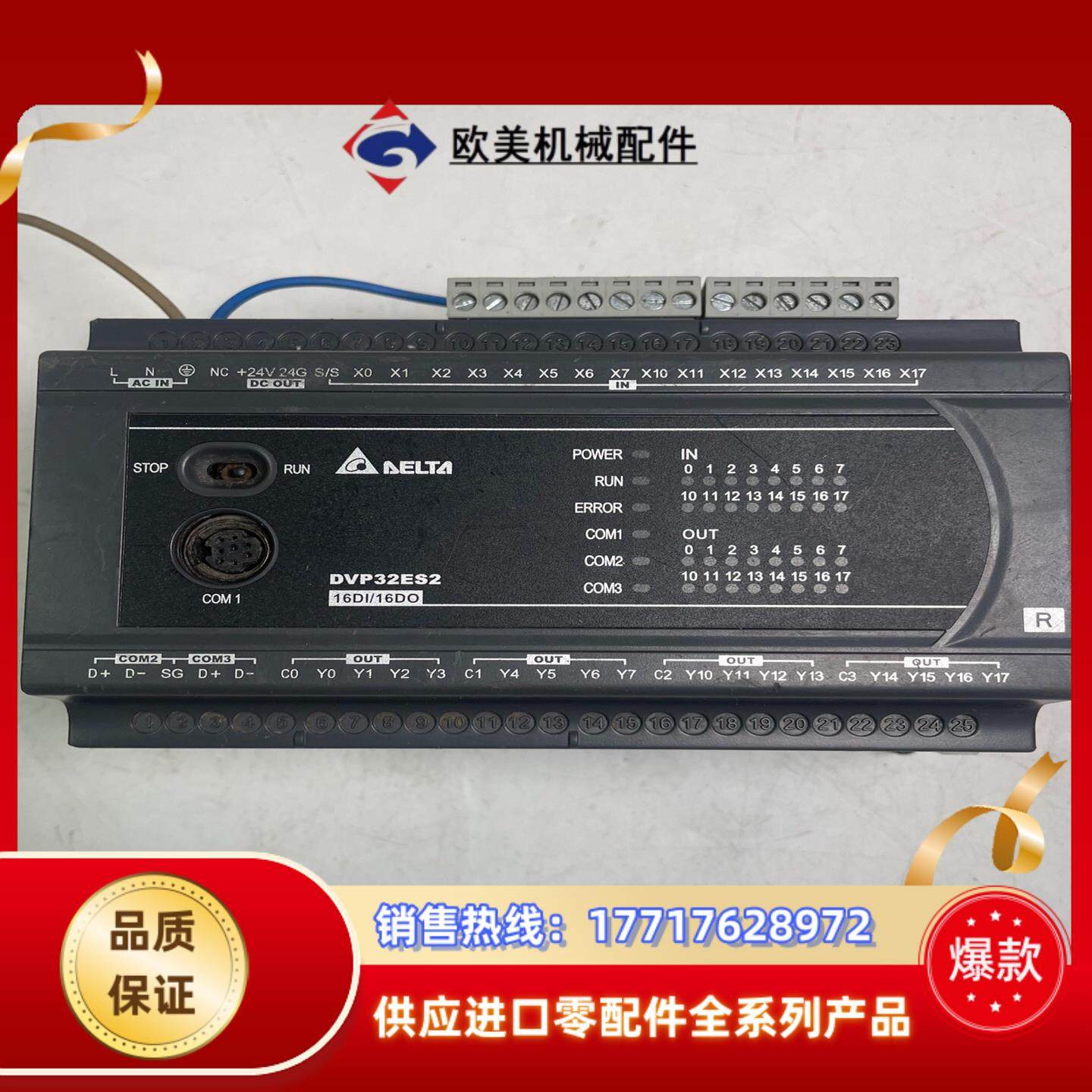 台达PLC控制器型号DVP32ES200R通电指示灯亮议价