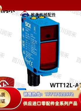 SICK德国WTT12L-A2563光电开关1082474全新正品封询价议价