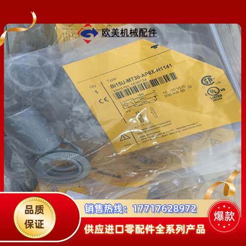 BI15U-MT30-AP6X-H1141 1636734议价