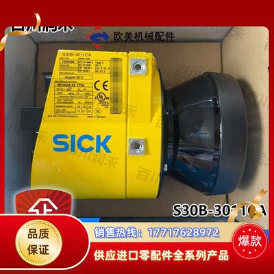 德国S30B-3011CA安全激光扫描仪1056428全新正品原装议价