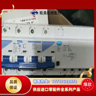 罗格朗大安数 空气开关 功能正常 议价