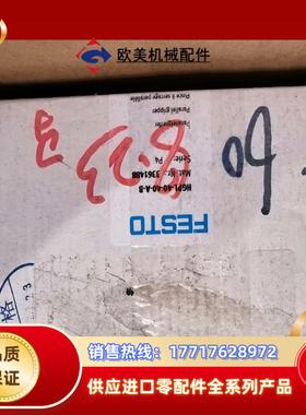 FESTO夹爪HGPL-40-40-A-B 3361488数议价