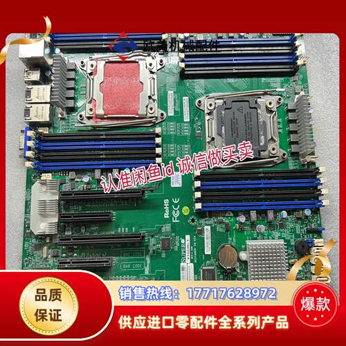 超微X10DRI-T服务器主板 支持V3V4 片成色新议价