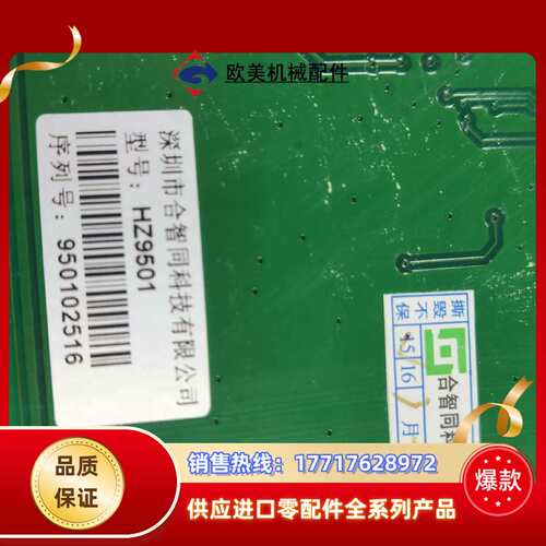 合智同科技 HZ9501 E204460智能型PCI接口CA议价