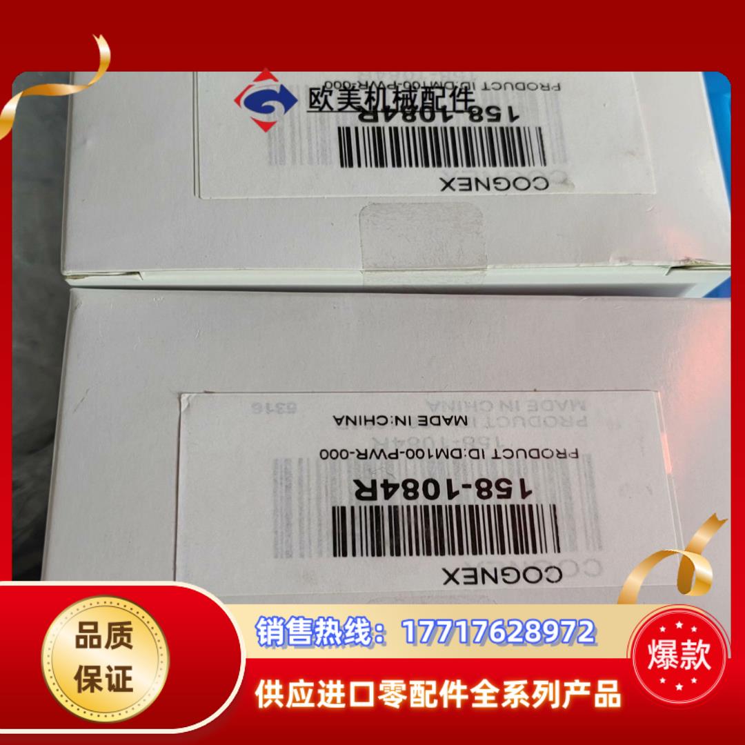 现货 DM100-PWR-000 康耐视全新原装正品电源议价