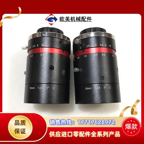 机器视觉工业镜头 16mm 1寸靶面千万像素9新镜议价