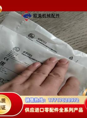 全新原装易福门传感器IFR203IGR203议价
