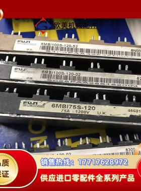 6MBI50U-120现货1120议价