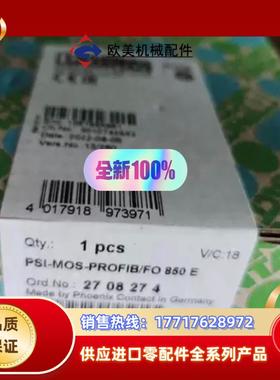 2708274菲尼克斯PSI-MOS-PROFIBFO+8议价