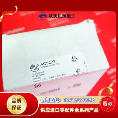 IFM AC5227 易福门全新AS-I模块 ArBox 2x3/2 2DI IP67议价