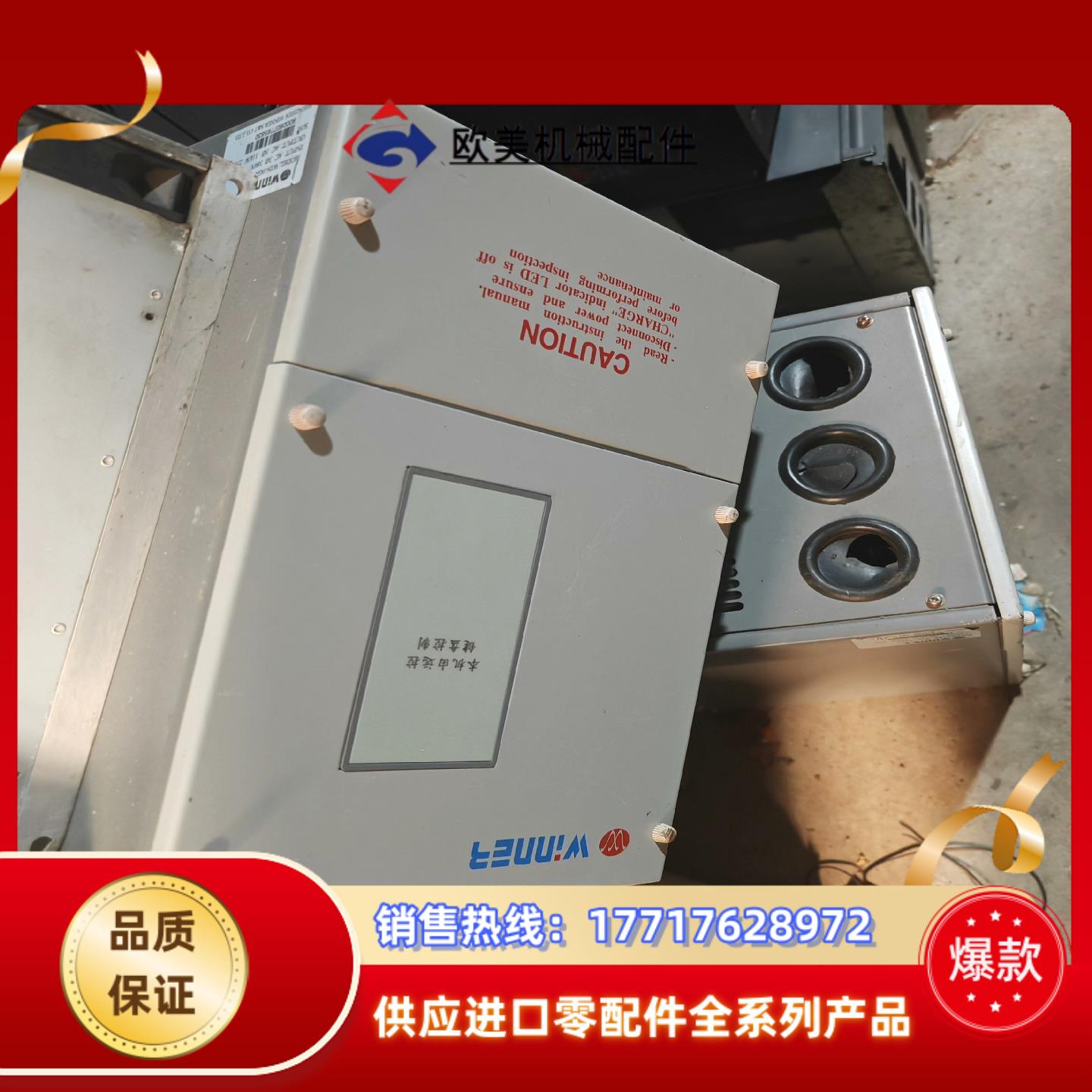 微能变频器WIN-9G系列功率11kw 2台 用到联系议价