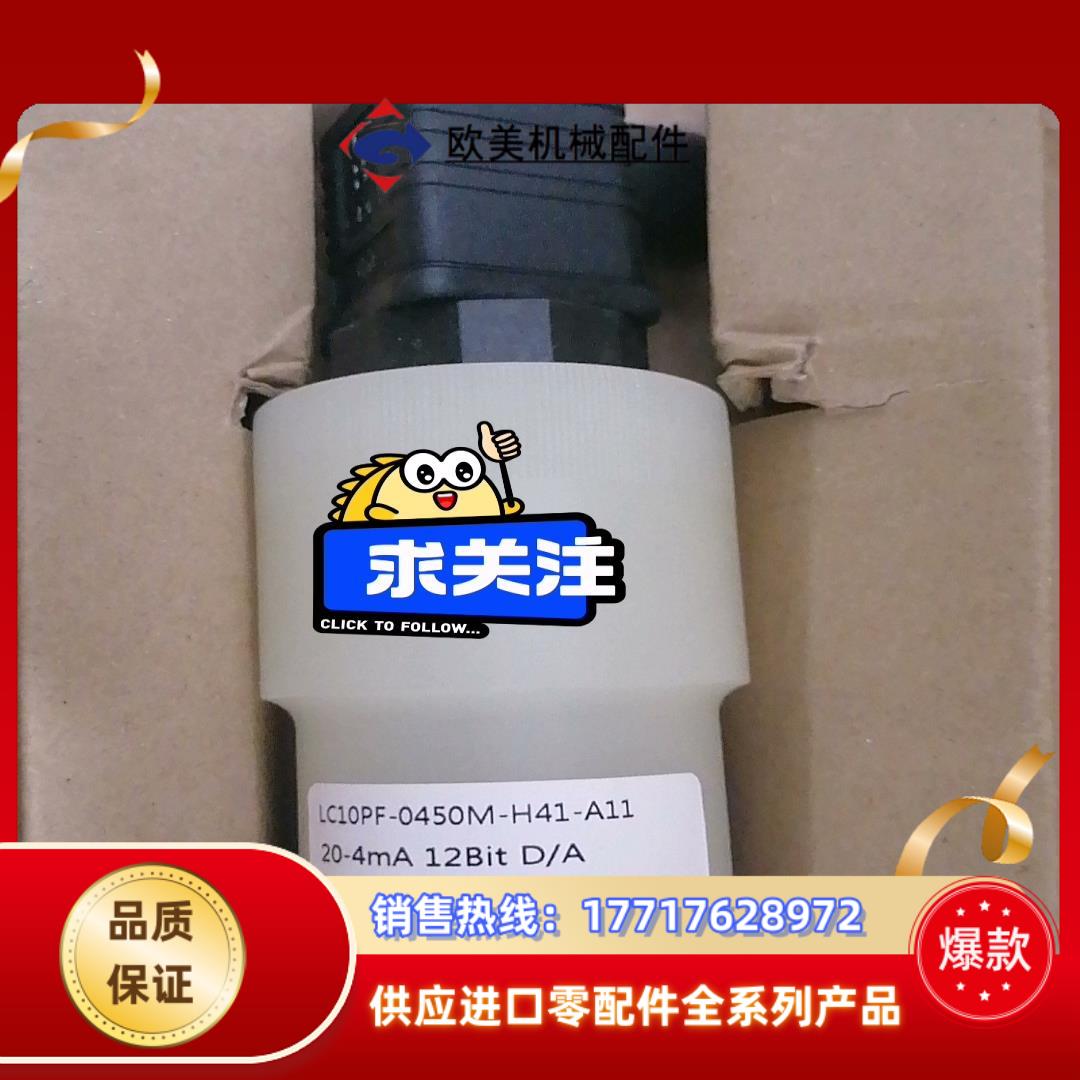 磁致伸缩液位计 LC10PF-0450M-H41-A11议议价