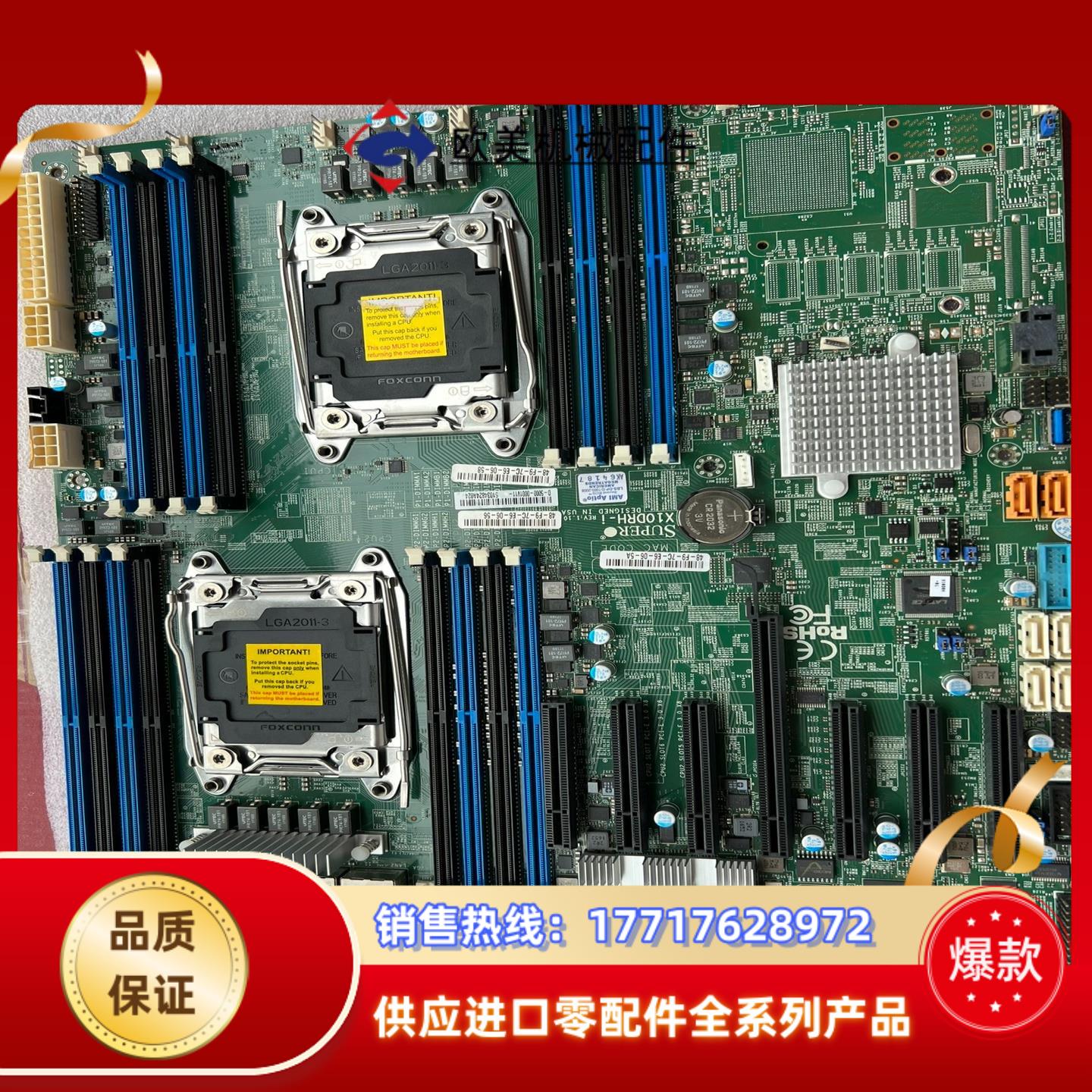 原装正品超微X10DRH-i 全功能测好成色95新 无任何暗议价