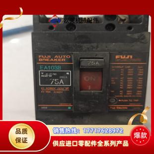 ea103b断路器富士75A议价