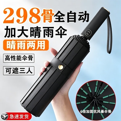 美国Coolibar全自动雨伞超大男女折叠太阳伞抗晴雨两用防晒遮阳伞