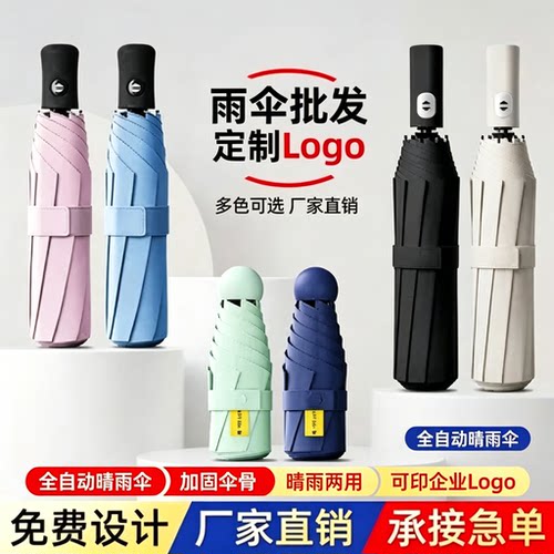 美国Coolibar雨伞定制可印logo广告伞厂家直销防晒遮阳全自动款晴