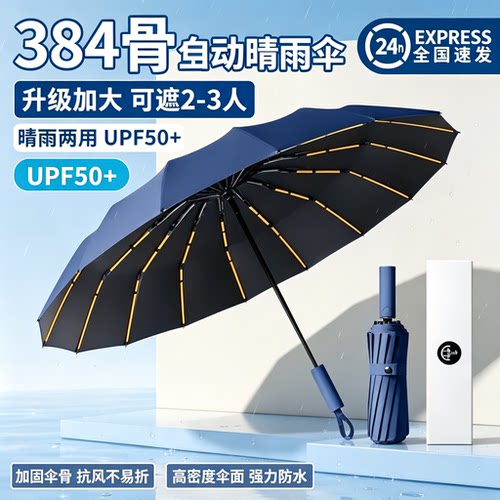 美国Coolibar自动130cm折叠雨伞加大加厚加固男士遮阳伞防晒伞晴