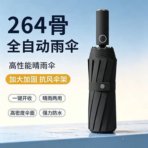 美国Coolibar全自动折叠雨伞大号男士加大加厚加固抗风晴雨两用女